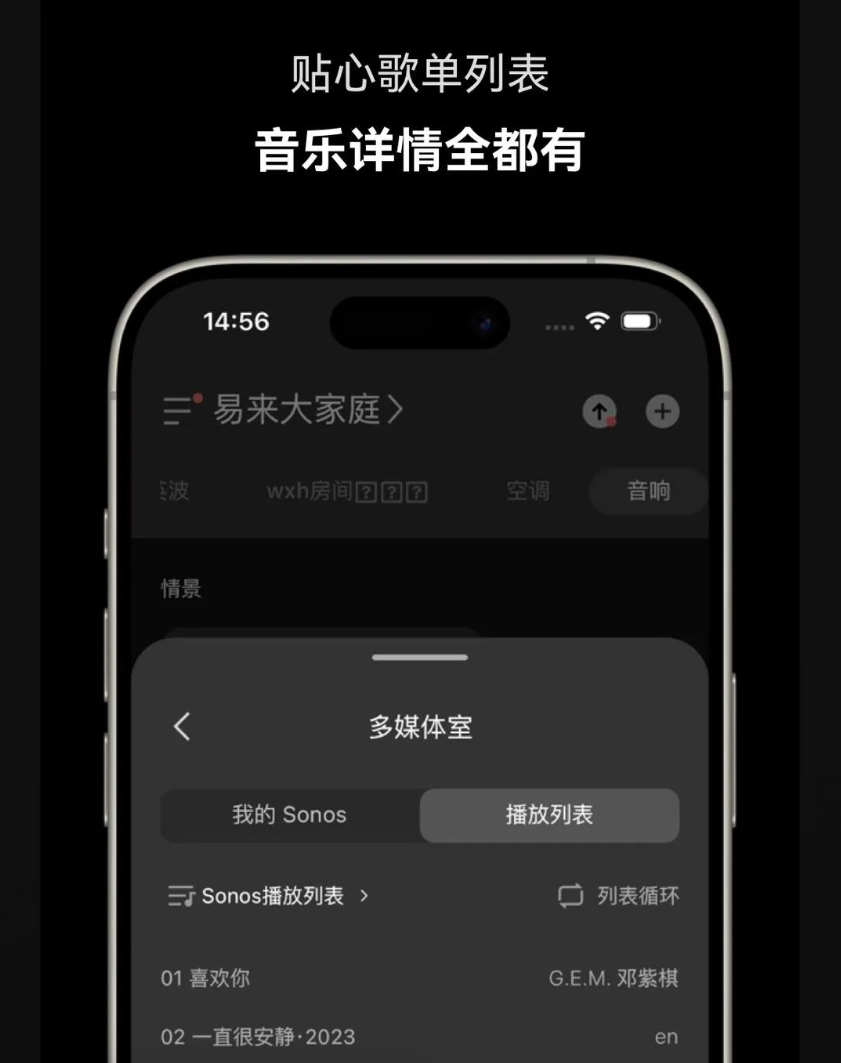 联合「声」明，Yeelight易来成为中国首个Works with Sonos认证品牌