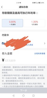 有没有像我一样的，把理财产品全部转银行定期存款的？😫