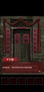 《纸嫁衣》，中式恐怖手游的出圈之作!