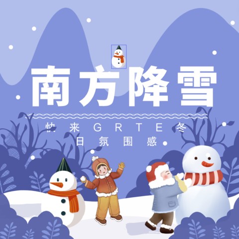 南方降雪，今天教会你如何打造冬日氛围感，任何人不知道我都会伤心的OK？