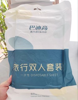 旅行必备一次性床上用品