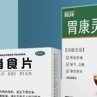 肠胃养护：葵花胃康灵颗粒的奇妙之处