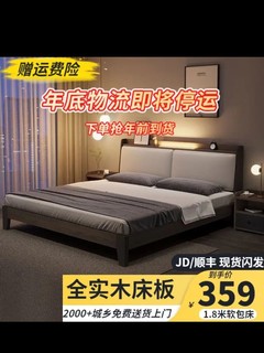 耿爱浩轩床实木床双人床单人床软包现代简约1.8米主卧大床民宿床 单床 1.8*2米