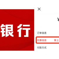 9折京东E卡！农行66元返现！30元火车票券！