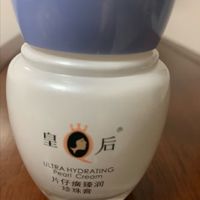 片仔癀皇后牌臻润珍珠膏