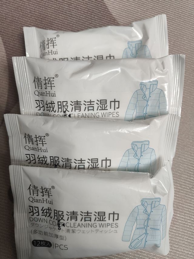 一分钱的羽绒服清洁湿巾到手了！