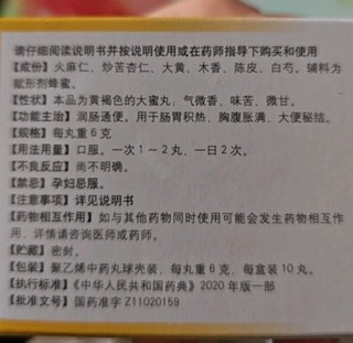 告别便秘！同仁堂麻仁润肠丸