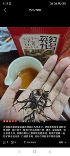 实惠口粮茶