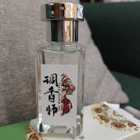 调制概念香——调香师的故事