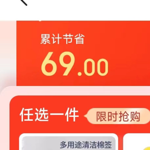 京东极简模式2.9元开通的省钱卡十分实用