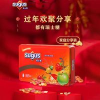 瑞士糖（Sugus）混合糖果软糖罐装413g约137颗新年糖果年货过年糖果礼盒新年礼盒