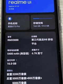 朋友买的realme真我手机GT5 Pro，性能还可以