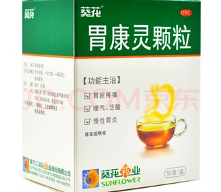 葵花胃康灵颗粒4g*10袋 柔肝和胃散瘀 缓急止痛 胃脘疼痛 嗳气泛酸慢性胃炎