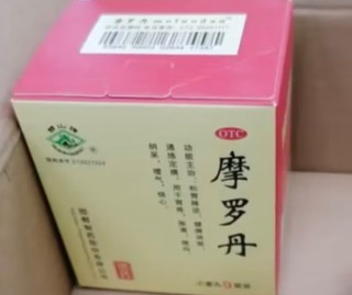 华山牌摩罗丹大蜜丸9g*9丸健脾养胃 用于胃胀胃痛 急性胃炎 烧心嗳气 消化不良