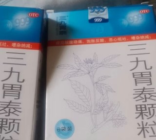 999 三九胃泰颗粒 20g*6袋 胃痛 饱胀反酸 恶心呕吐 浅表性胃炎 清热燥湿 行气活血 柔肝止痛