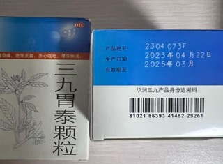 999 三九胃泰颗粒 20g*6袋 胃痛 饱胀反酸 恶心呕吐 浅表性胃炎 清热燥湿 行气活血 柔肝止痛