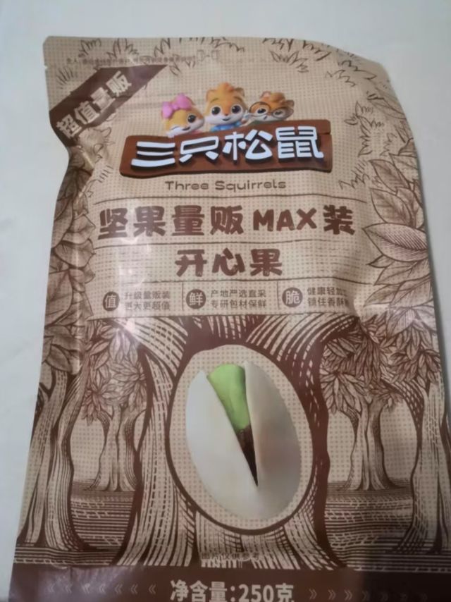 三只松鼠开心果250g/袋 无漂白每日坚果炒货休闲零食地方特产量贩装