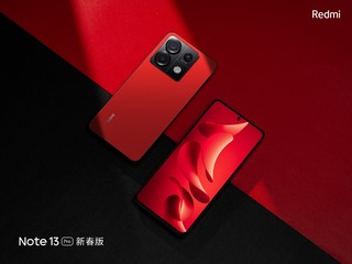 红米Note13 Pro新春版：好运红与春节更配