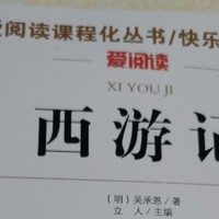 过年必备！跟着《西游记》学做神仙！