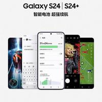 三星Galaxy S24系列正式发布，最高售价12699元