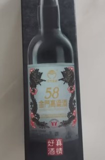 58的酒