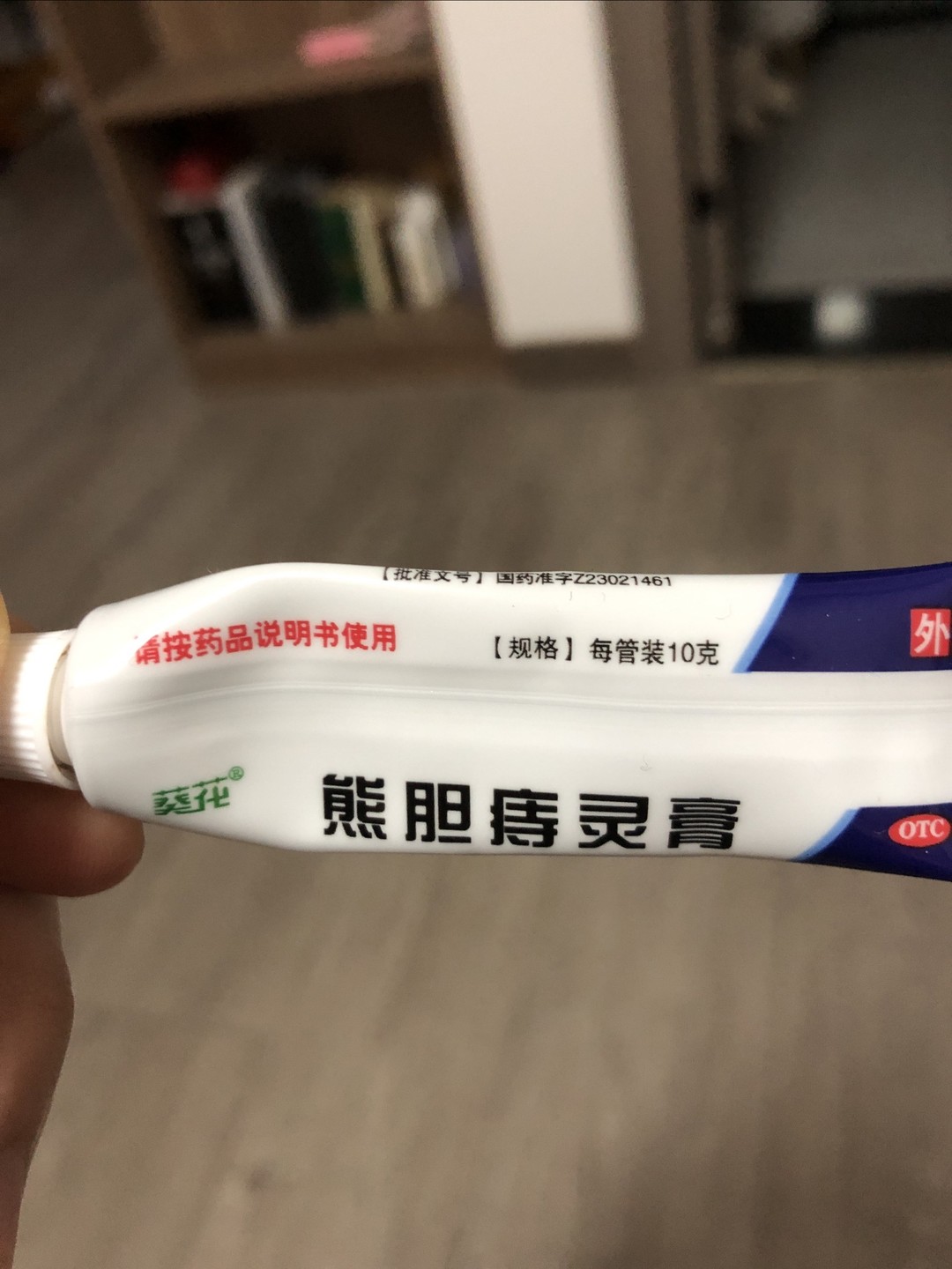 熊胆鼻炎片图片