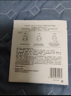 玉兰油（OLAY）超抗小白瓶精华面膜