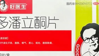 保健养生 篇十六：守护肠胃健康，从日常习惯到药物辅助