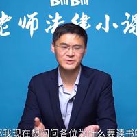 优品推送|做不到深度思考？读完罗翔老师推荐的这三本书，你就学会了！