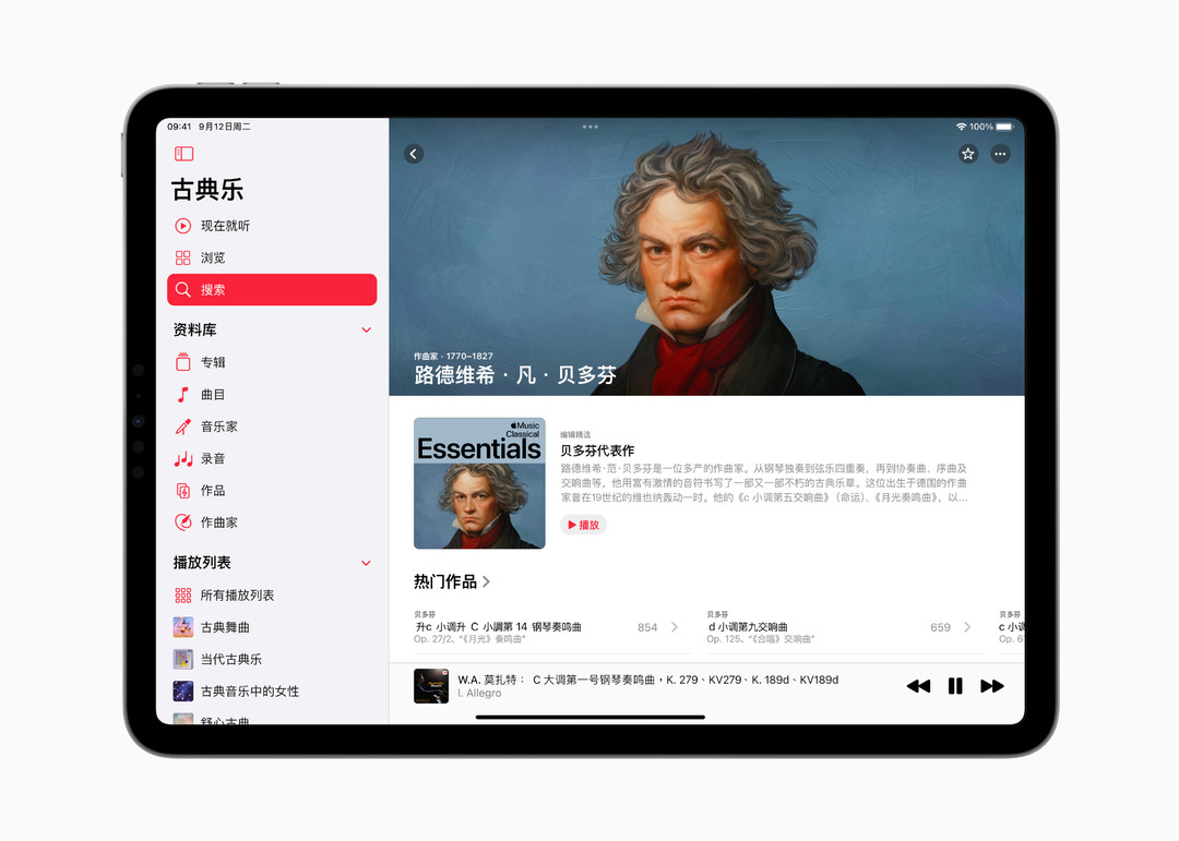 Apple Music 古典乐 app上线，郎朗亮相三里屯零售店现场交流