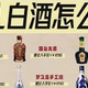 什么白酒适合送礼