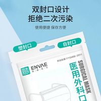ENVΛE恩惠医疗 一次性医用外科口罩100只（每10只独立包装/袋*10）