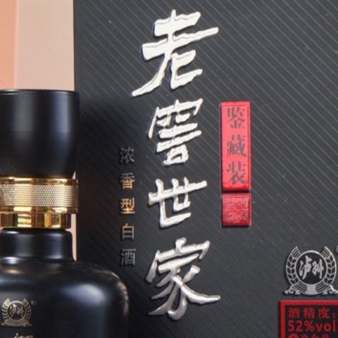 高品质口粮酒，一定要有泸州老窖！