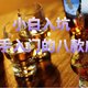 小白入坑，适合新手入门的八款威士忌