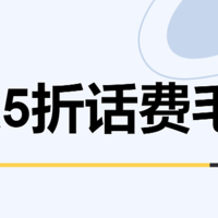 省钱院长 篇二十二：联通5折话费毛！