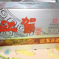 迎驾贡酒银星口粮酒