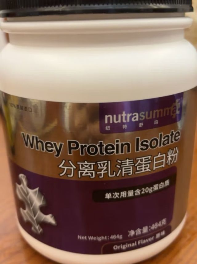 纽特舒玛（Nutrasumma）分离乳清蛋白粉