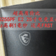 超高质价比 微星G255PF E2 25寸电竞显示器 180Hz高刷1毫秒还是FAST IPS！