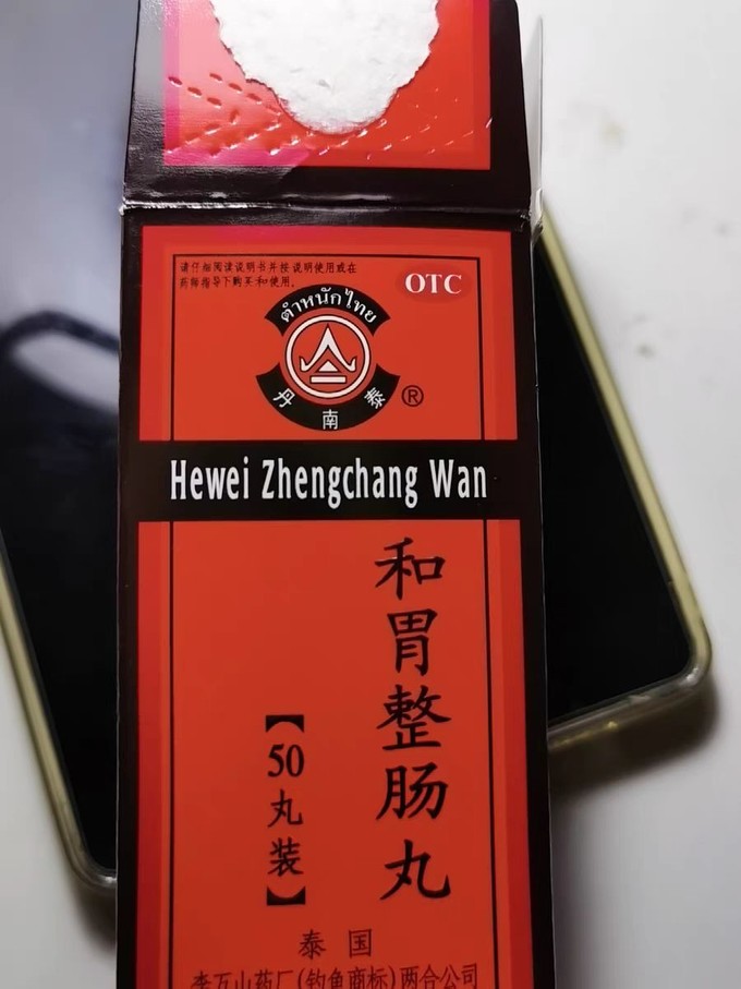 胃药红色糖衣小药片图片