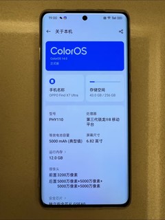 开箱晒货，OPPO Find X7 Ultra12GB+256GB 海阔天空 