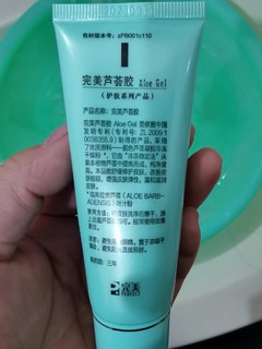 龙年新皮肤1:芦荟胶