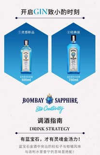 孟买蓝宝石金酒：品味奢华的醇香