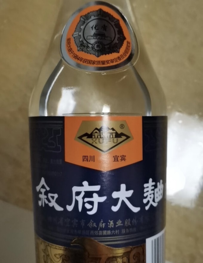 叙府白酒