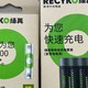 GP超霸Recyko绿再电池，新世代充电器，从一次性电池到充电电池，我给孩子玩具全部更换充电电池