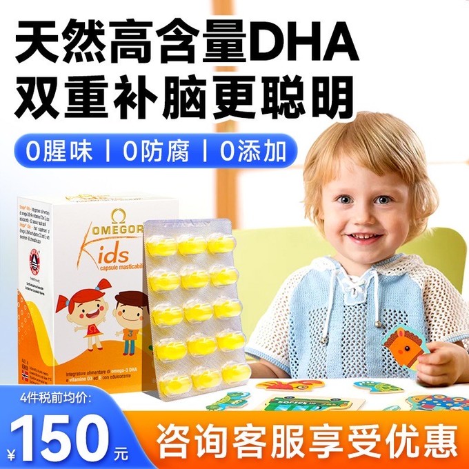 婴幼儿鱼肝油