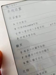 全键盘的kindle见过吗？还能刷多看，还是大屏哦。