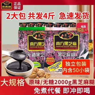 2000g，2大包，原味，无糖都有。