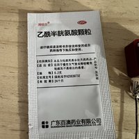 有没有咳痰困难，用它就可以，它还是非处方药哦