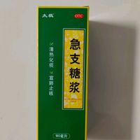 太极 急支糖浆 180ml 清热化痰 宣肺止咳 急 慢性支气管炎发作 咳嗽咽痛 1盒装