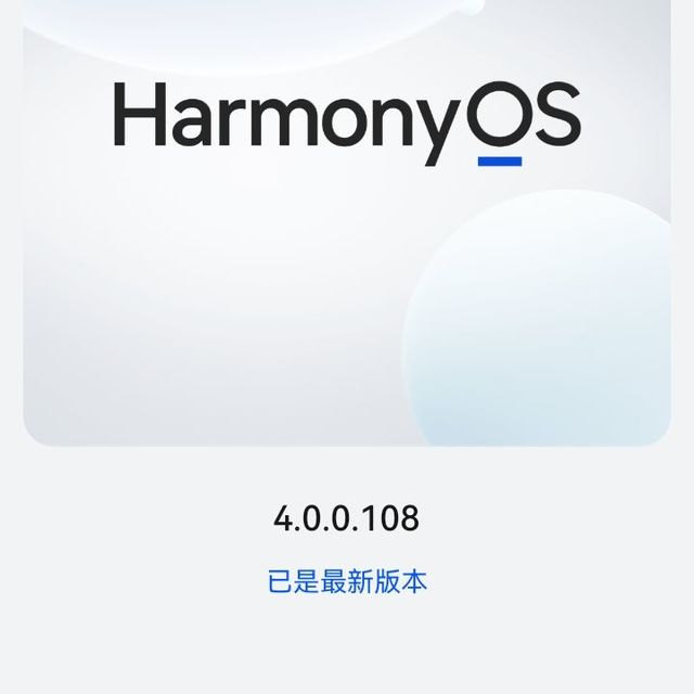 老迈的mate20，终于用上了鸿蒙4.0